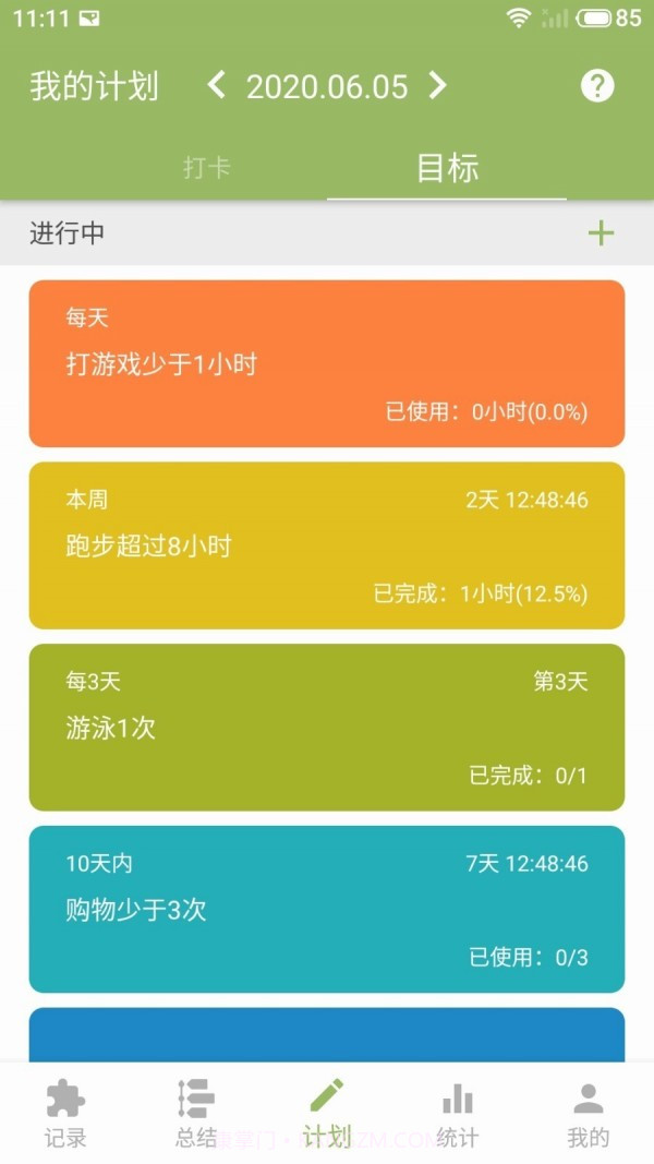 块时间截图3 块时间截图3