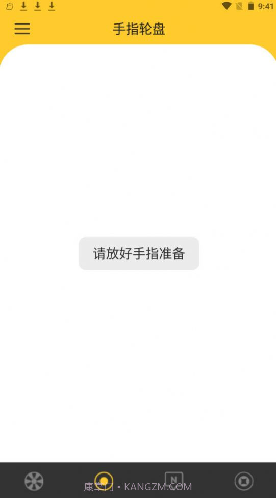 决定大转盘截图1