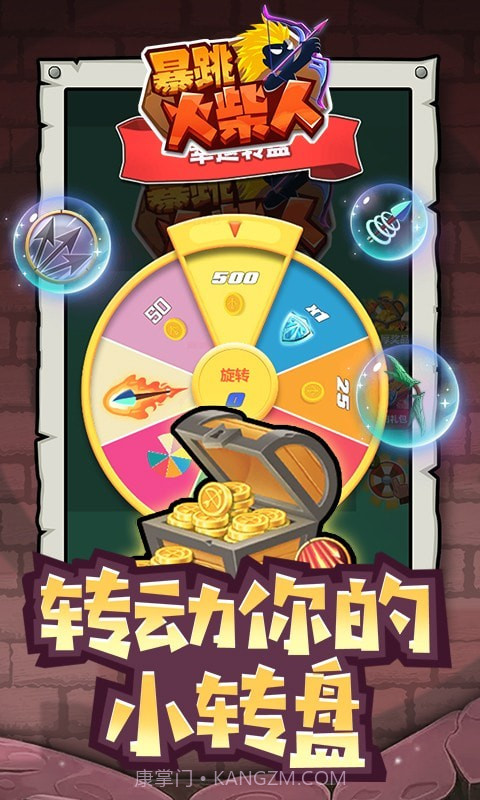 暴跳火柴人截图5