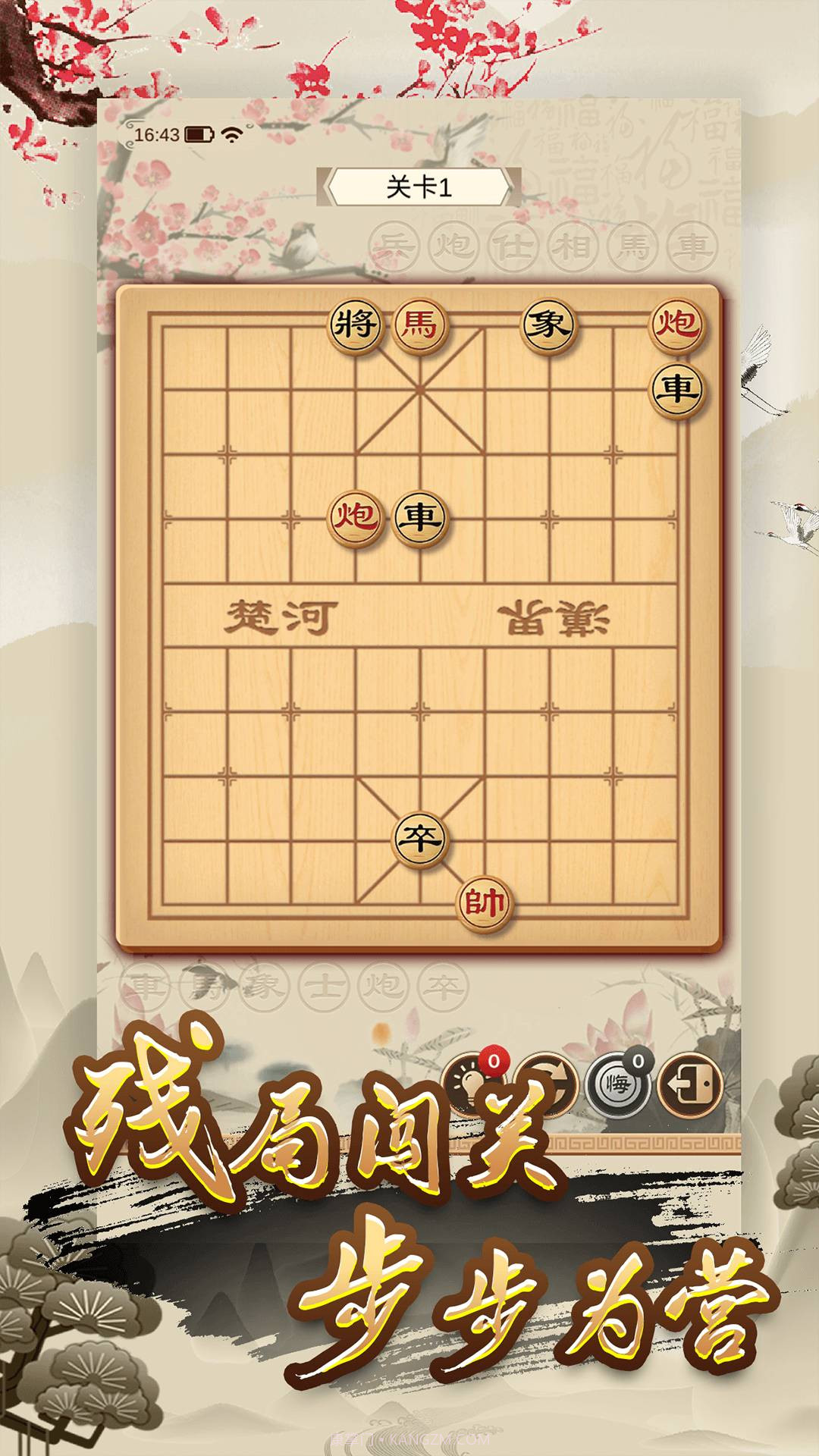 全民象棋免费截图2 全民象棋免费截图2