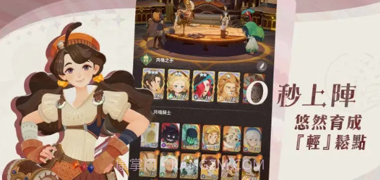 剑与远征启程先遣服截图1