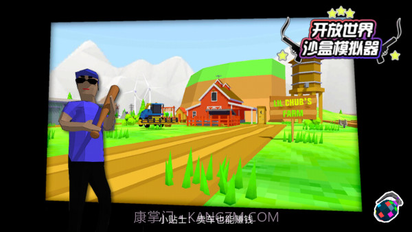 开放世界沙盒模拟器无限金币版截图2 开放世界沙盒模拟器无限金币版截图2