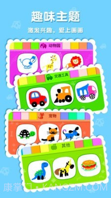 东东龙学画画截图2 东东龙学画画截图2