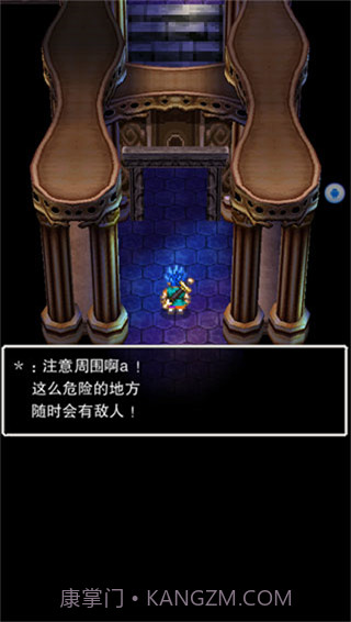 勇者斗恶龙6截图4