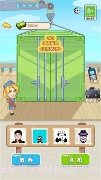 男人逆袭记内置菜单截图3 男人逆袭记内置菜单截图3