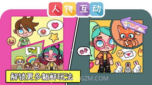 凡达世界卡哇伊装扮截图2