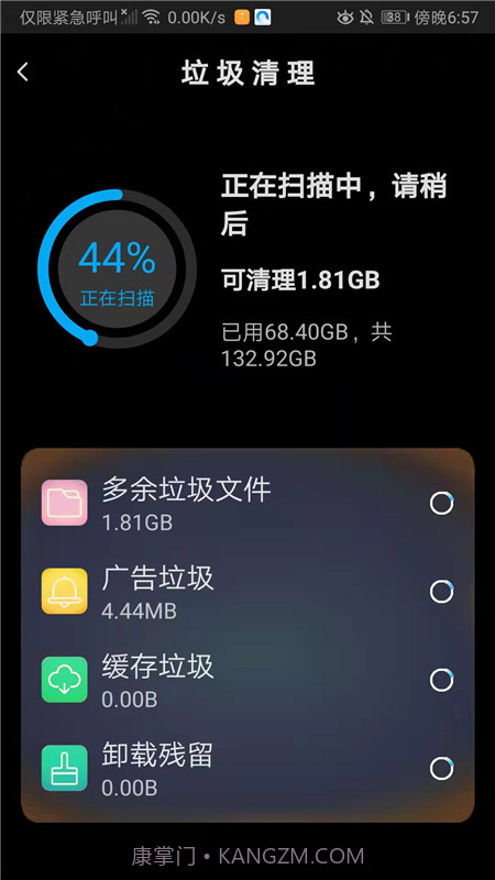清理宝截图1 清理宝截图1