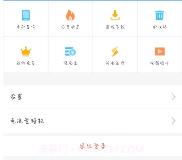 百度网盘不闪退可在线倍速版截图1