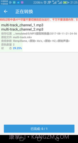 MP3提取转换器(mp3提取转换器音乐保存手机)V1.2.2 安卓免费版截图2 MP3提取转换器(mp3提取转换器音乐保存手机)V1.2.2 安卓免费版截图2
