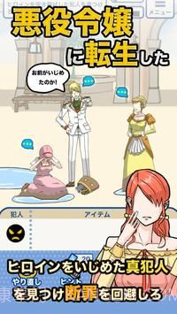 解谜逃脱恶役千金和勇者脱出截图1 解谜逃脱恶役千金和勇者脱出截图1