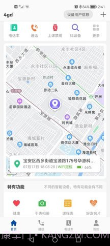 小飞守护截图3 小飞守护截图3