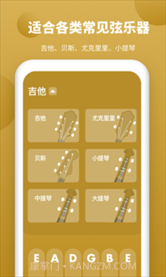 全能调音器截图2 全能调音器截图2