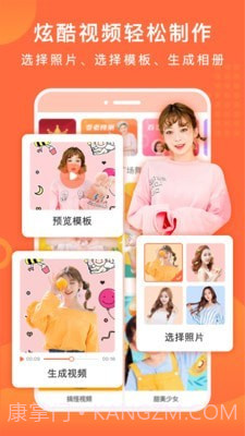 百变特效相册截图1