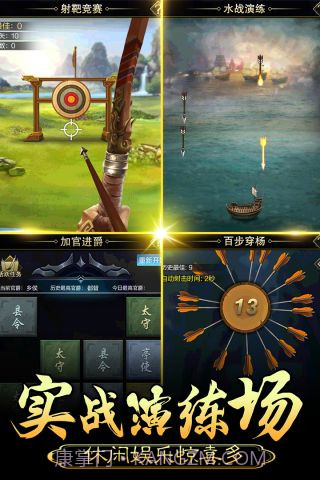 皇帝养成计划截图4 皇帝养成计划截图4