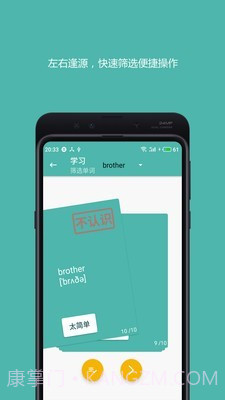 好好背单词截图2 好好背单词截图2
