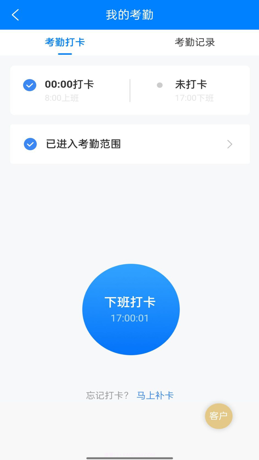 金典OA截图2 金典OA截图2
