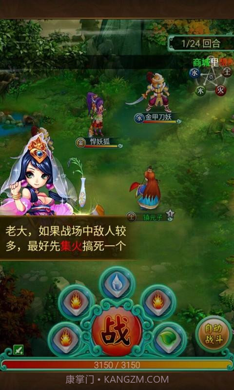 大圣传说截图1 大圣传说截图1