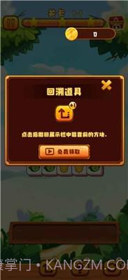 拜年大作战2021截图3