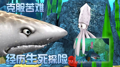 小墨鱼找妈妈截图5 小墨鱼找妈妈截图5