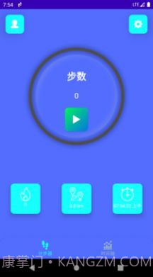 跑步计步器截图1