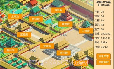 皇帝日月堂截图1