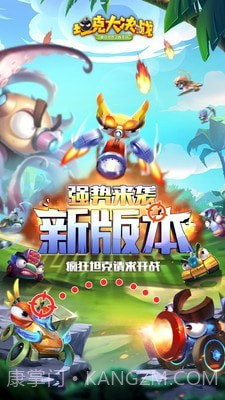 坦克大决斗截图1 坦克大决斗截图1