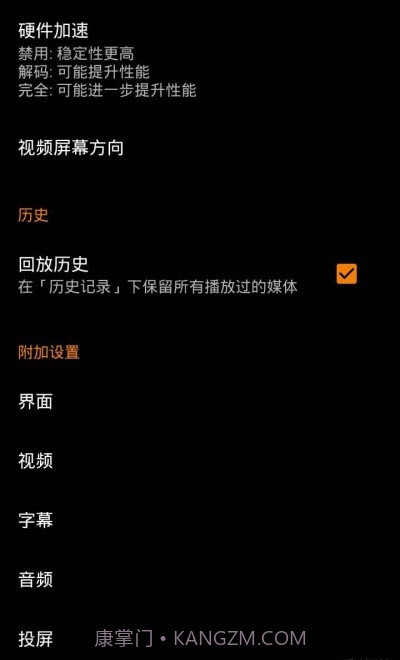 VLC for Android Google Play版截图2