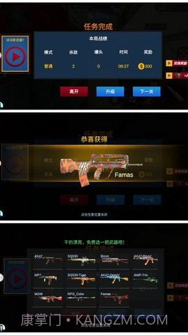 战火追击截图2 战火追击截图2