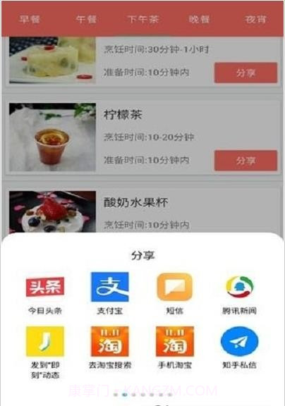 一周美食截图3 一周美食截图3