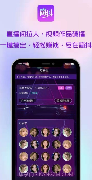 简抖截图3 简抖截图3