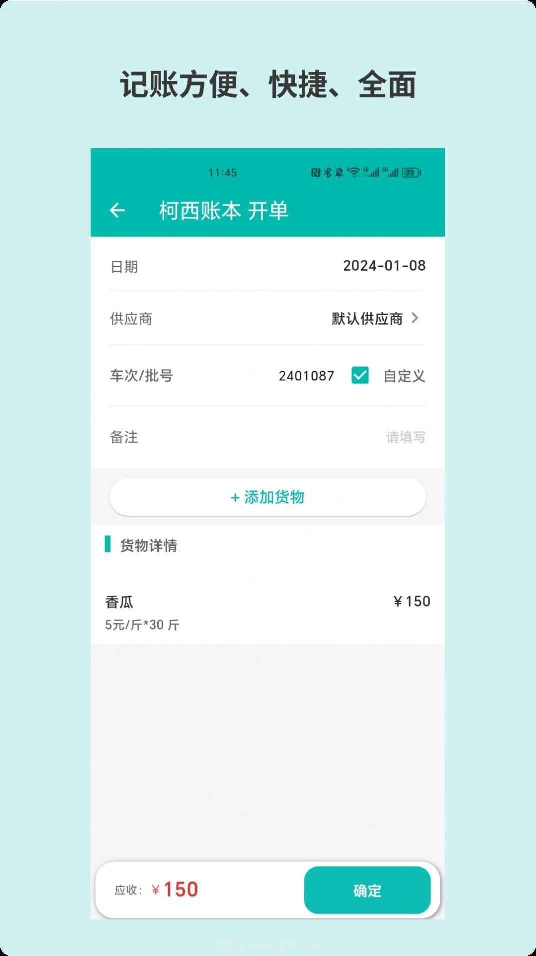 记账鲜生截图2 记账鲜生截图2