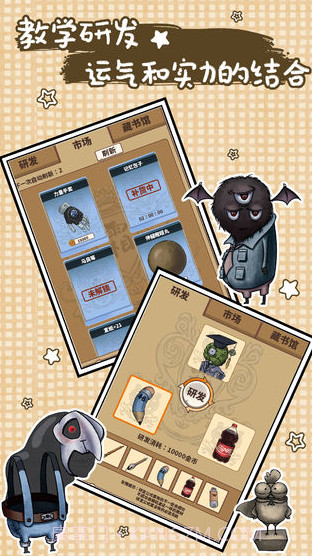 我的怪兽学园截图1 我的怪兽学园截图1