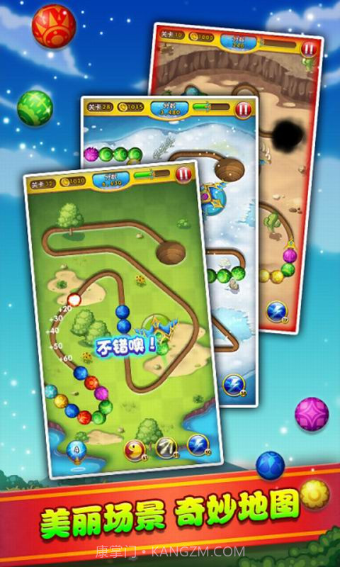 天天爱祖玛截图2 天天爱祖玛截图2