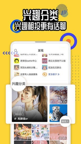 狐友DEV截图4