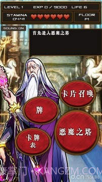 卡牌对决-恶魔之塔【手谈汉化】截图1 卡牌对决-恶魔之塔【手谈汉化】截图1