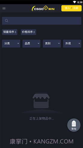CSGO2WIN(csgo2win开箱网站)V1.1.1 安卓免费版截图1