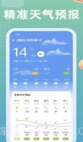 吉历天气预报截图1 吉历天气预报截图1