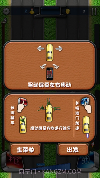 侠盗飞车：高速抢车截图2