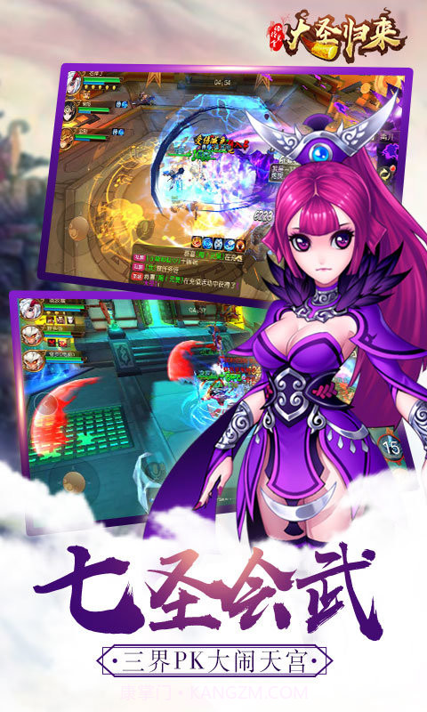 大圣归来棒指凌霄官网截图4 大圣归来棒指凌霄官网截图4