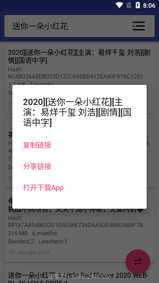 磁力搜索BT天堂种子截图1