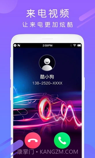 酷狗铃声截图1