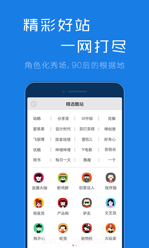 谷熊截图6