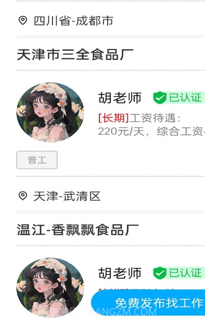 厂趣截图3 厂趣截图3