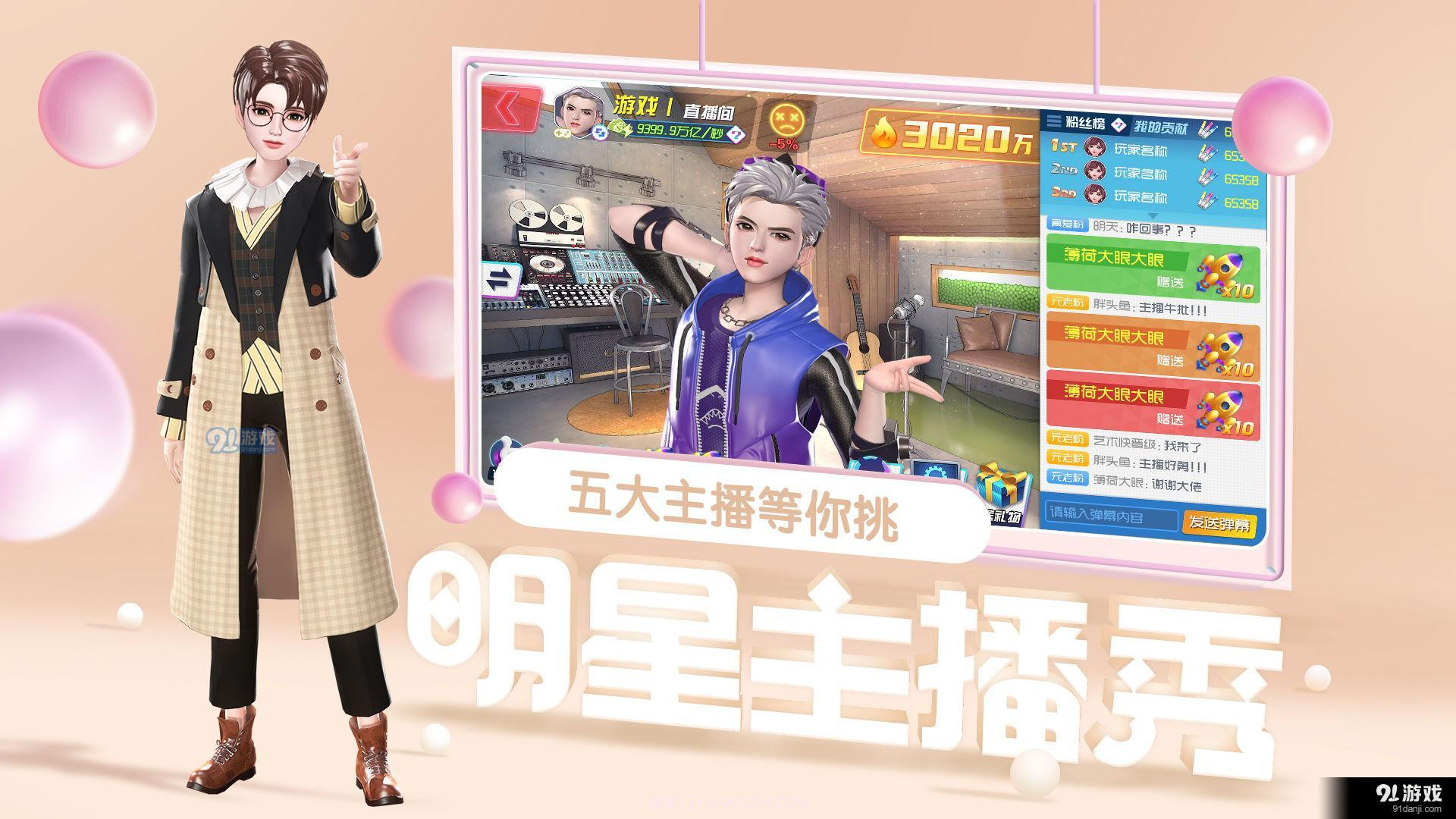 王牌星计划截图4 王牌星计划截图4