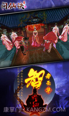 问仙诀超V版截图2