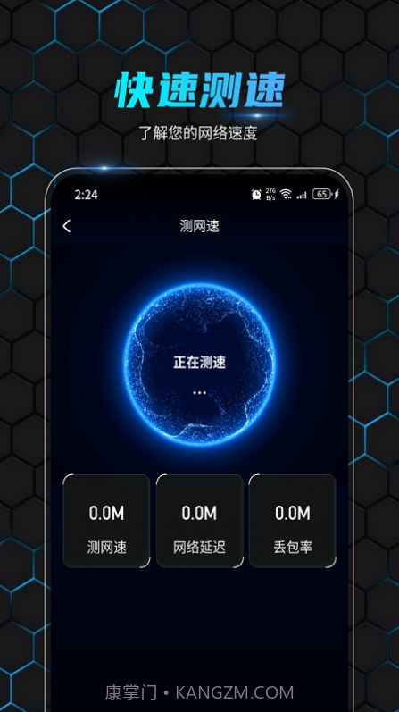 金飞鸟网络助手截图1 金飞鸟网络助手截图1