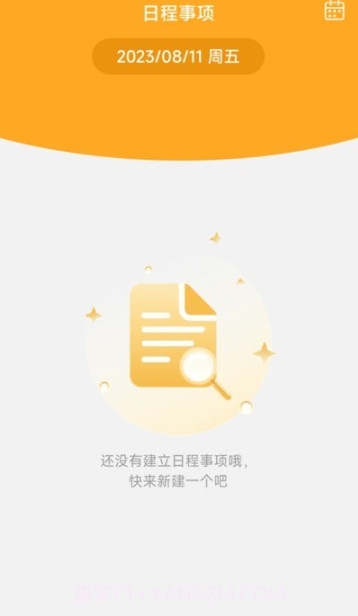 悠然充电截图4 悠然充电截图4