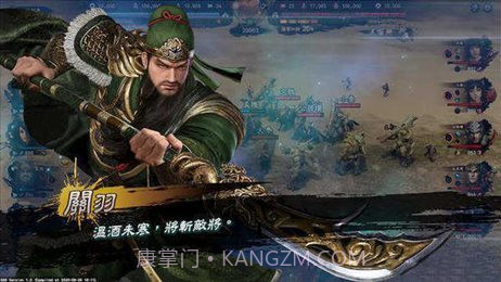 三国群英传8单机版截图1