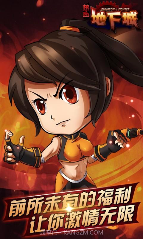 热血地下城截图4