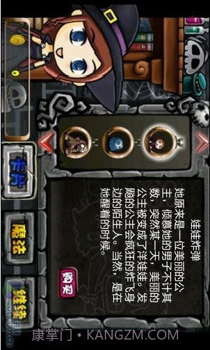 别惹恶魔稳定版截图2